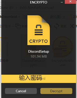 【技术分享】使用Encrypto对文件进行加密以规避审查在线解压