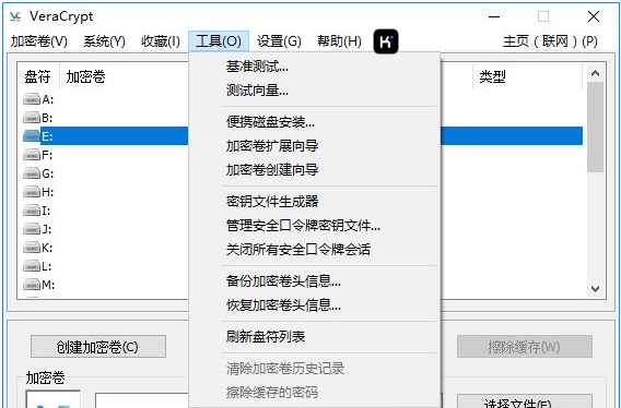 VeraCrypt 1.26.18 中文多语免费版 —— 一款开源磁盘加密软件