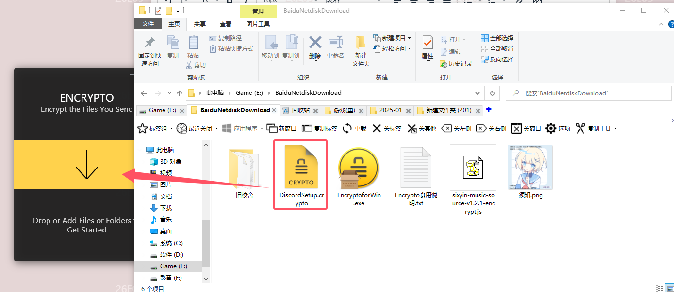 【技术分享】使用Encrypto对文件进行加密以规避审查在线解压