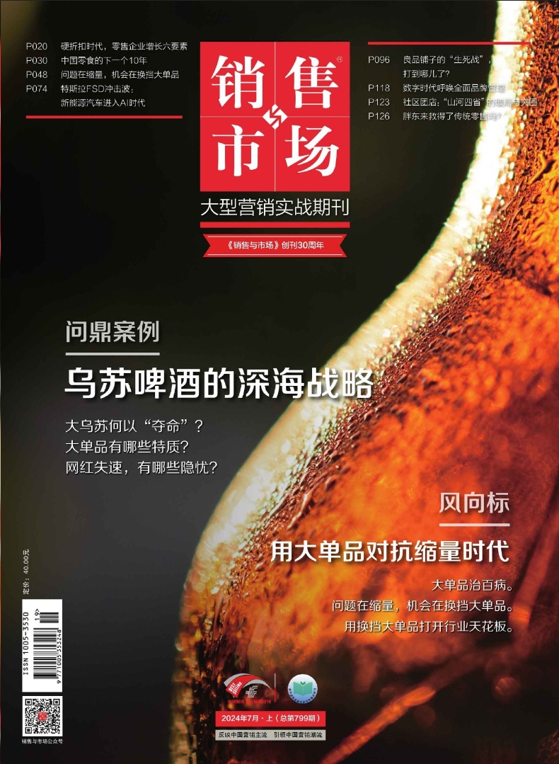 销售与市场