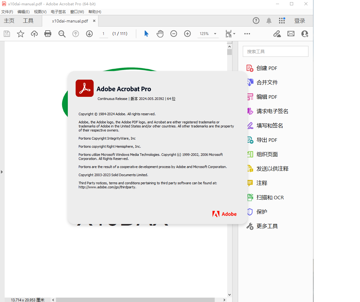 图片[1]-Adobe Acrobat Pro DC 2025 v25.1.20474 学习版-Polaris' Blog
