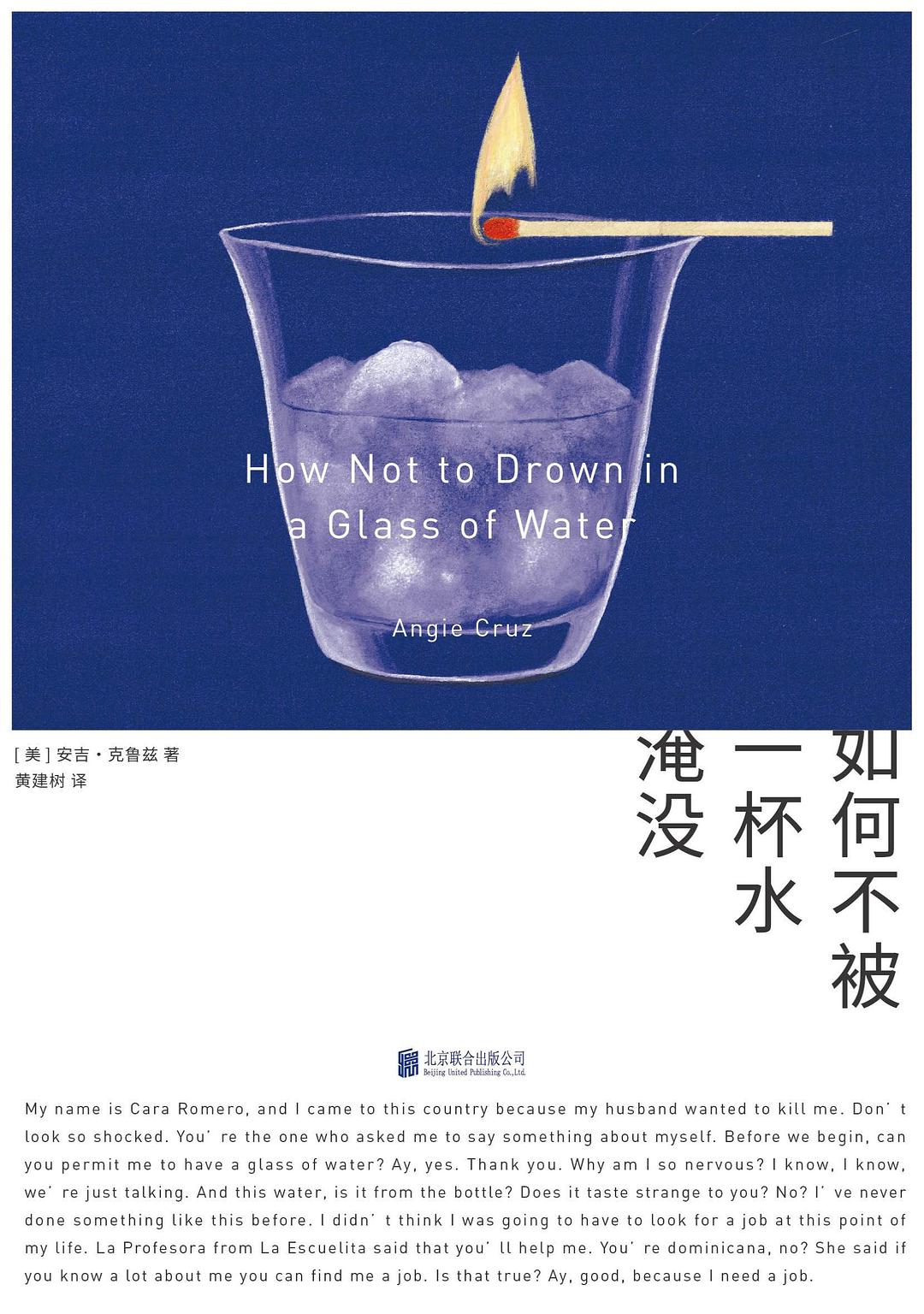 如何不被一杯水淹没