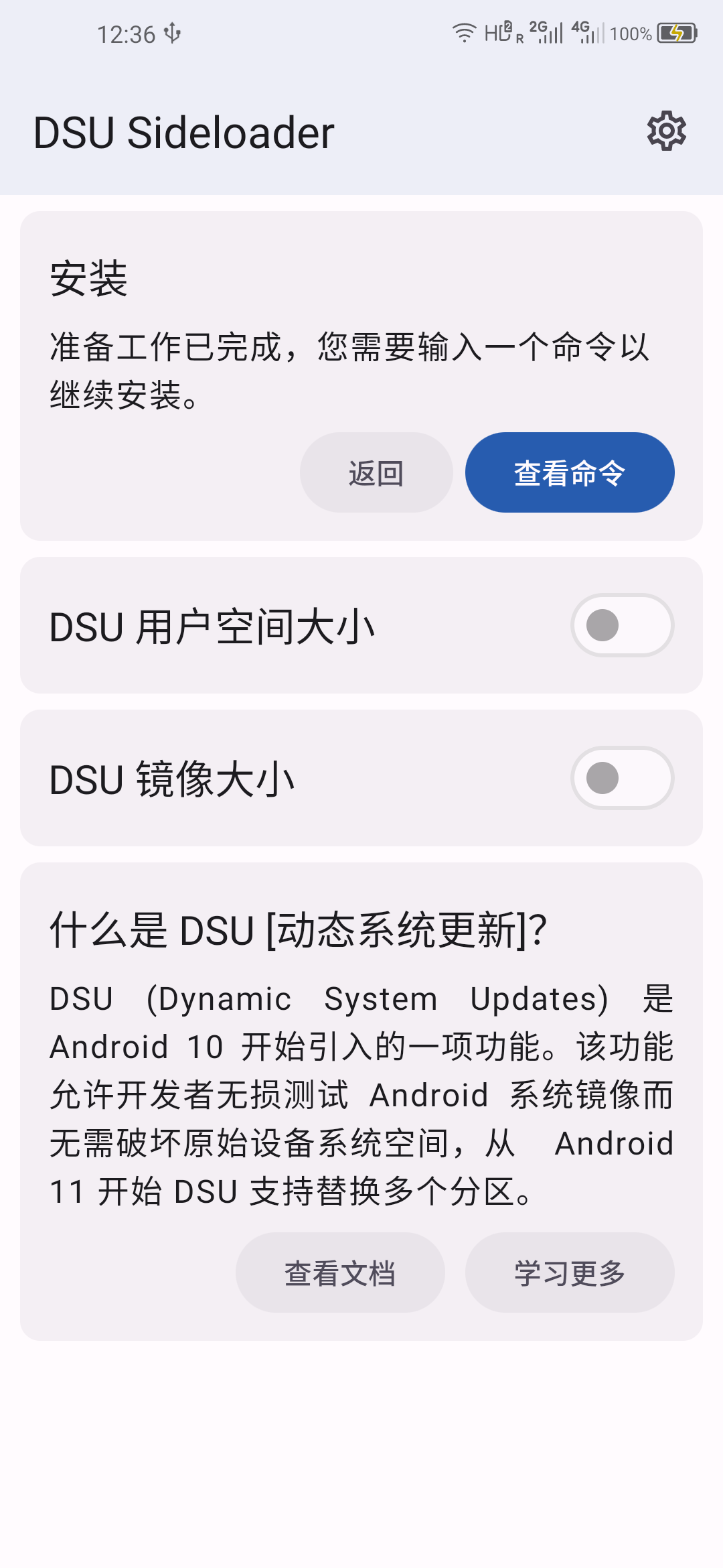12. DSU app