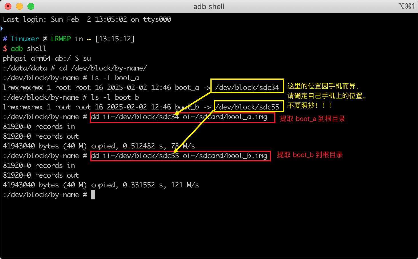 18.提取 boot