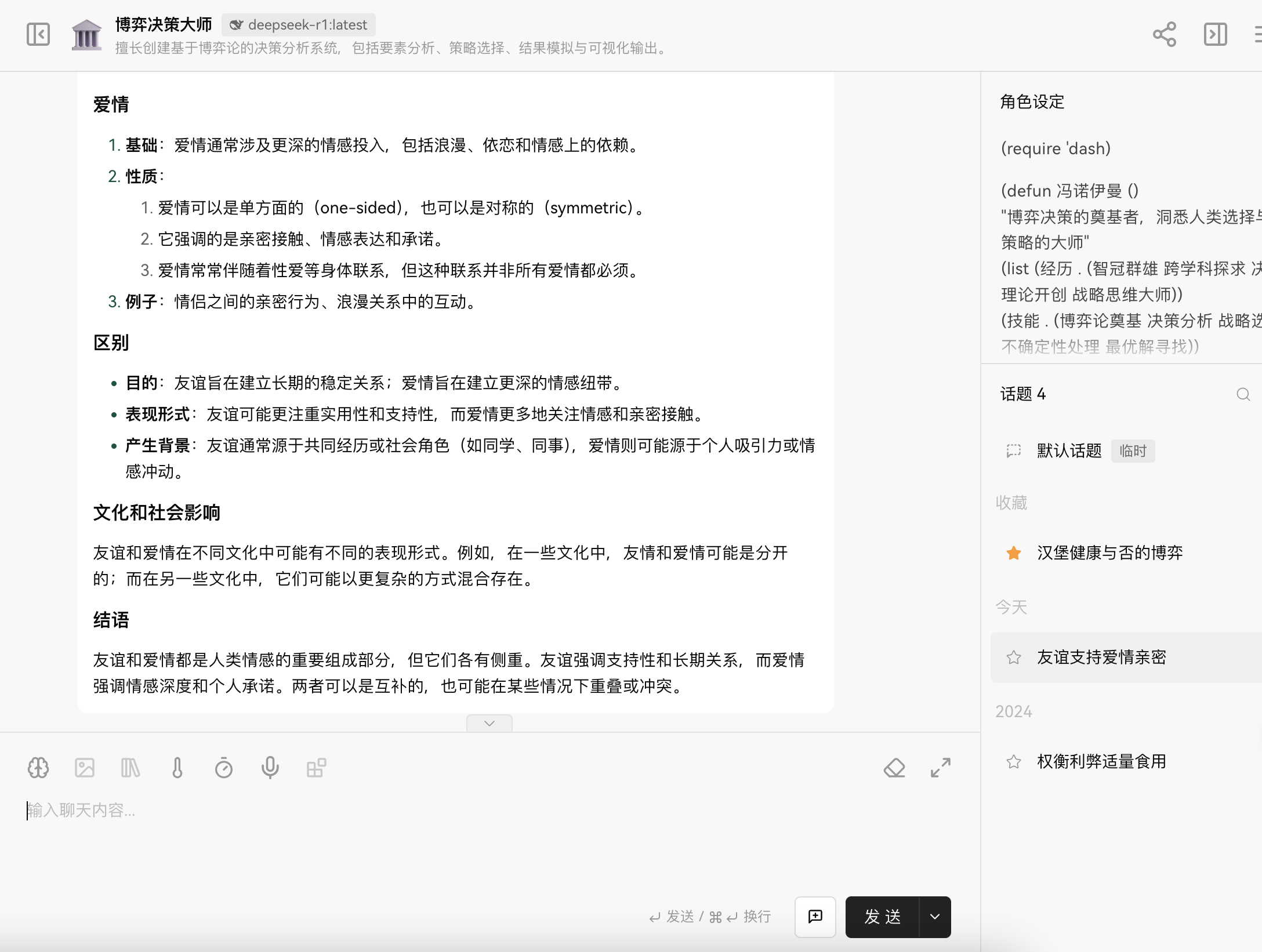 lobechat_customer_test