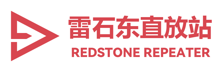 雷石东直放站