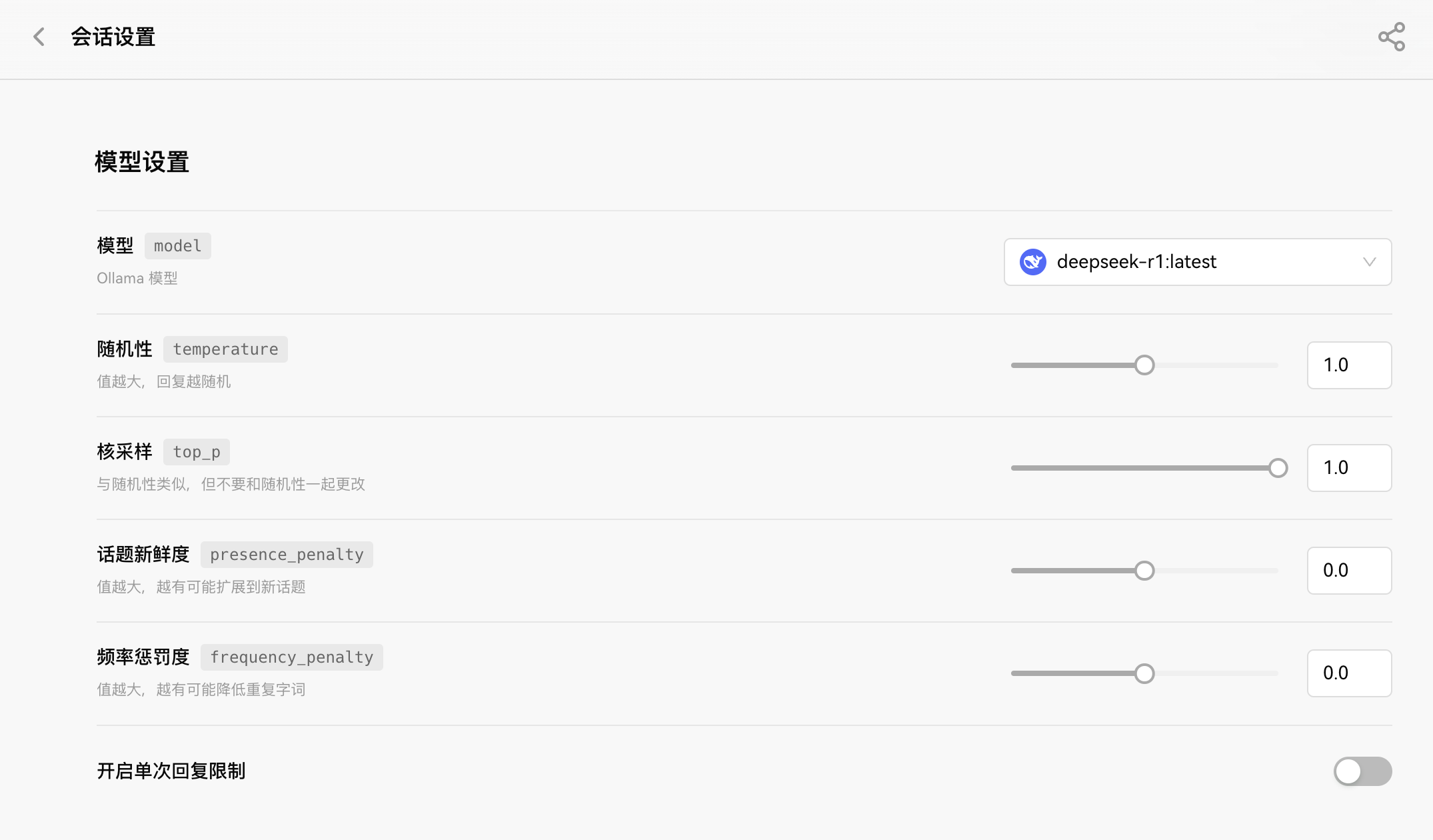 lobechat_chat_model_setting