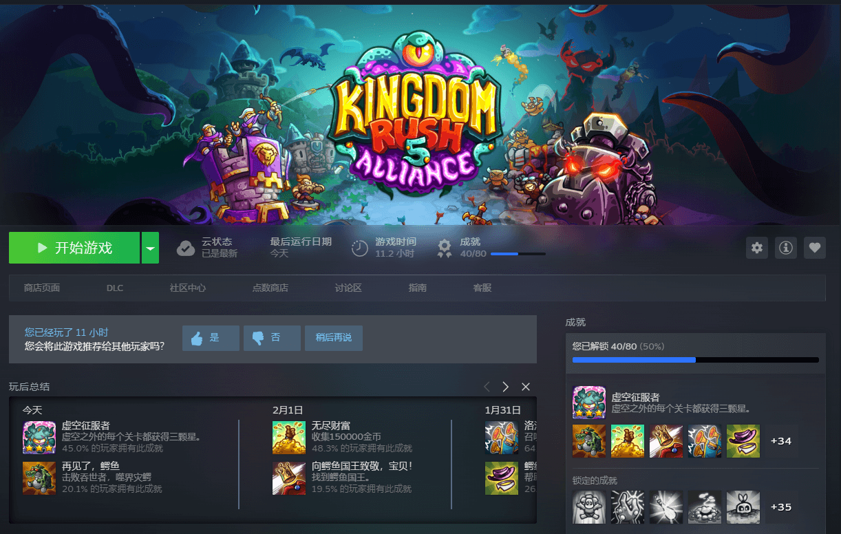 image-20250203161125743