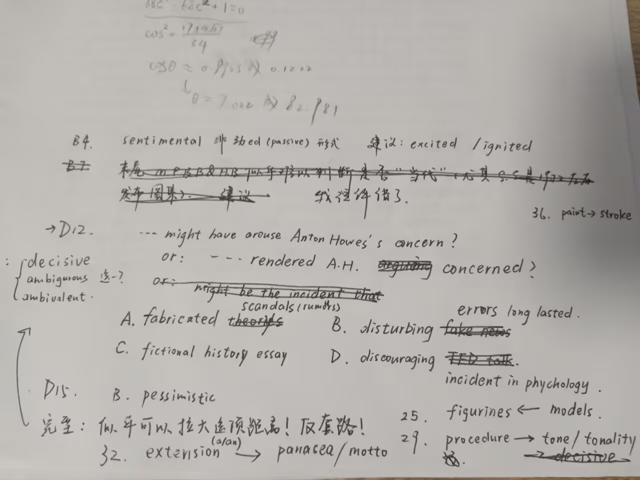 同学的点评