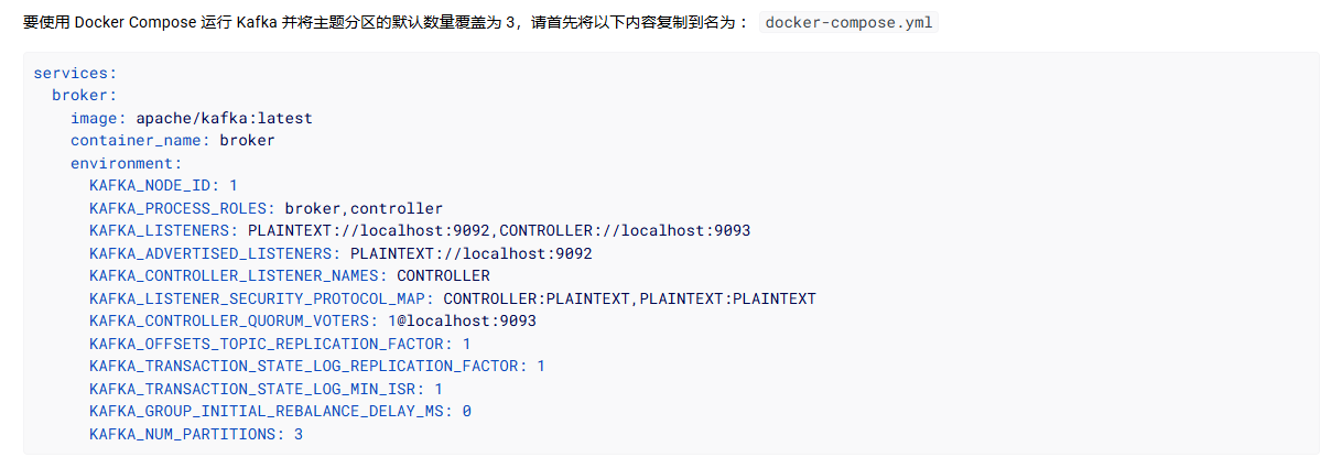 docker单机部署kafka