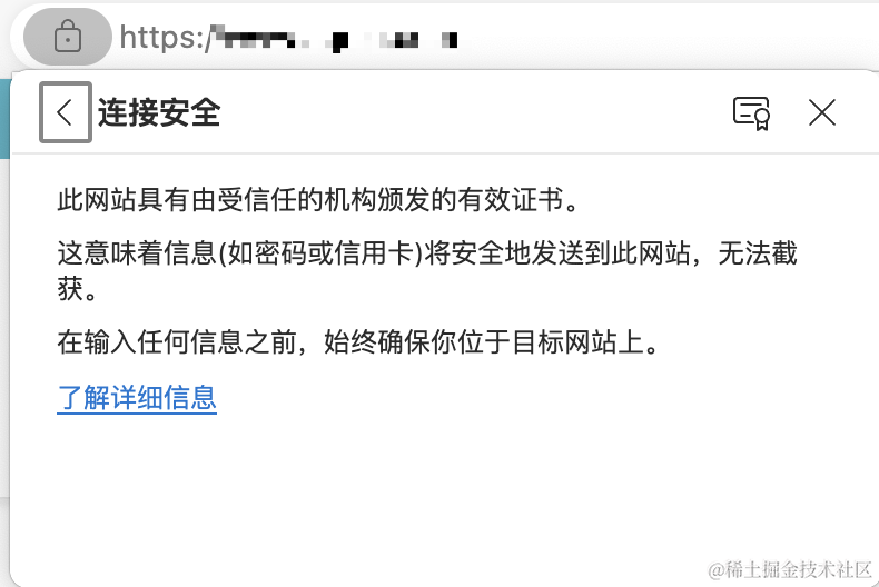 安全链接标识
