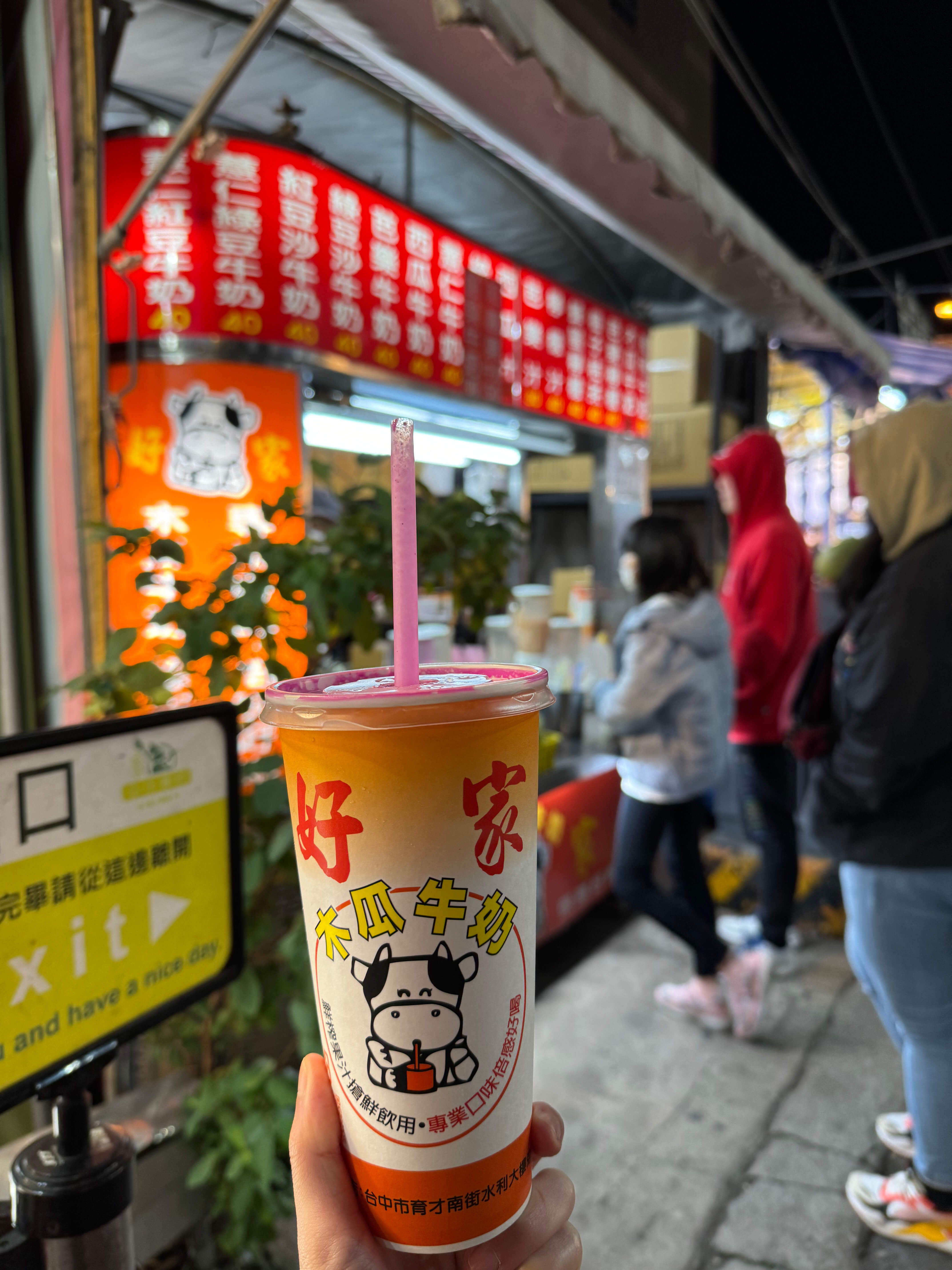 忠孝路夜市的木瓜牛奶