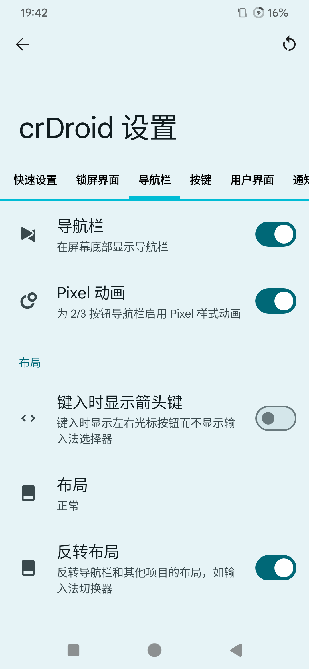 Screenshot_20250125-194222_设置.png