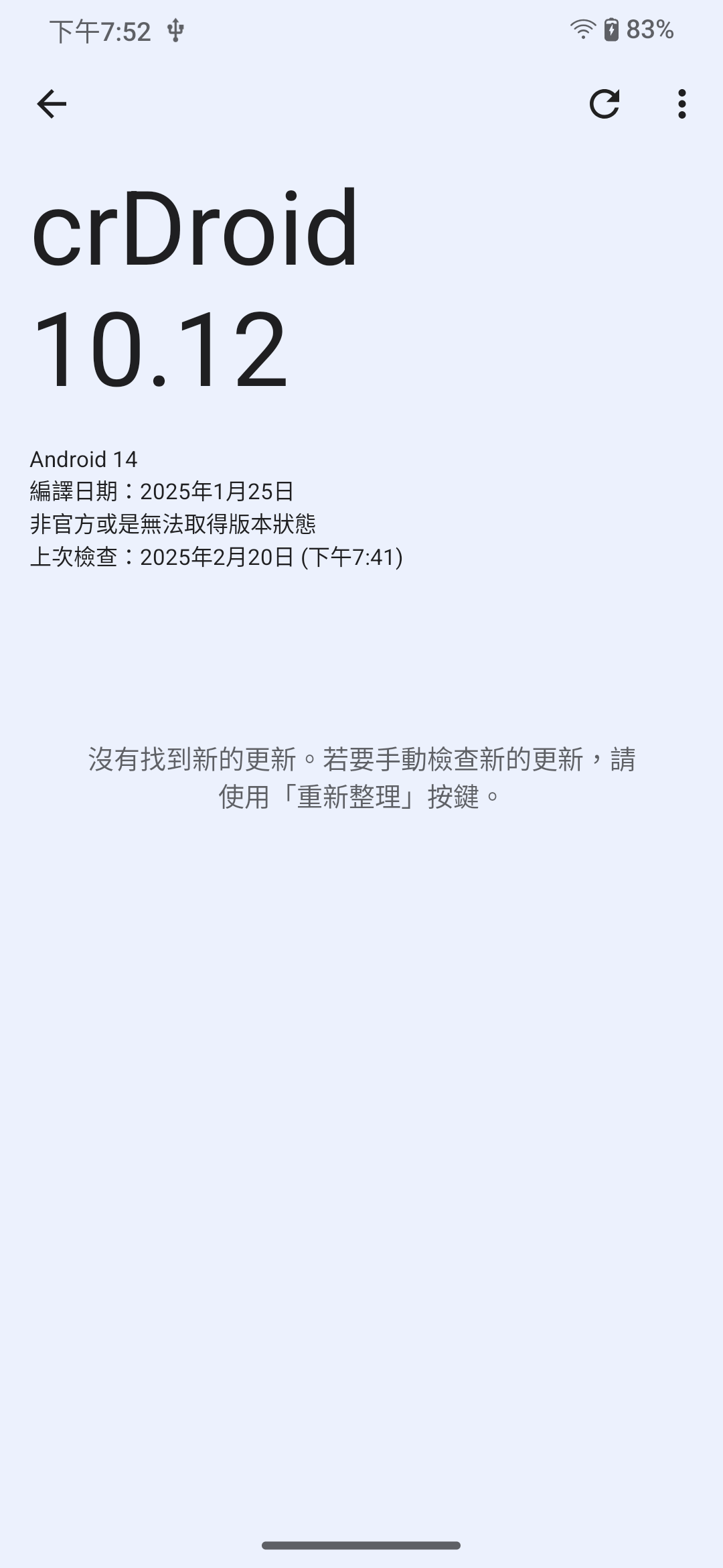 Screenshot_20250220-195236_更新工具.png