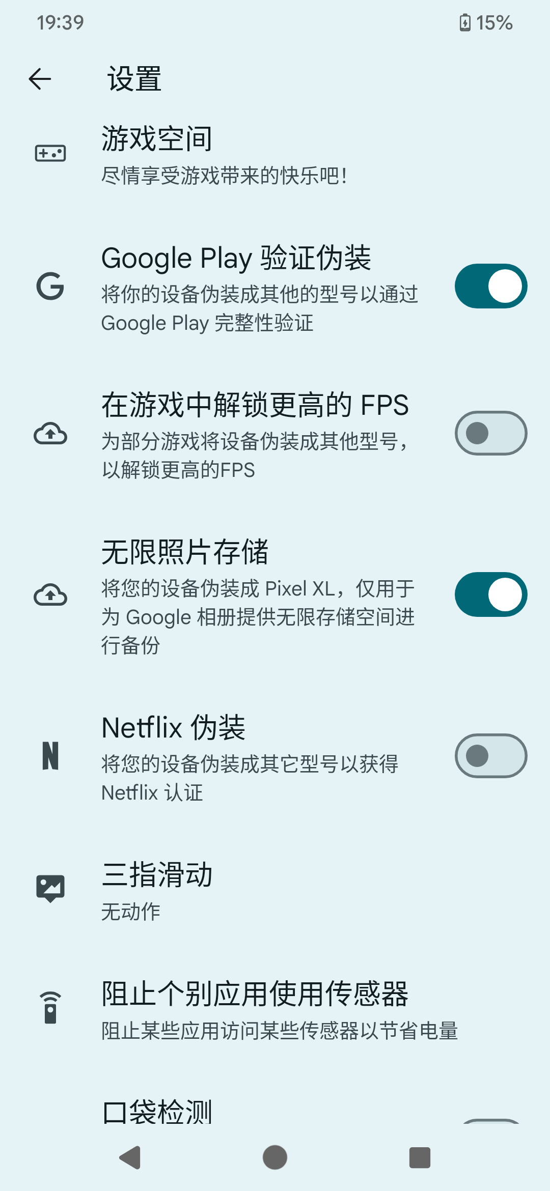 Screenshot_20250125-193919_设置.png