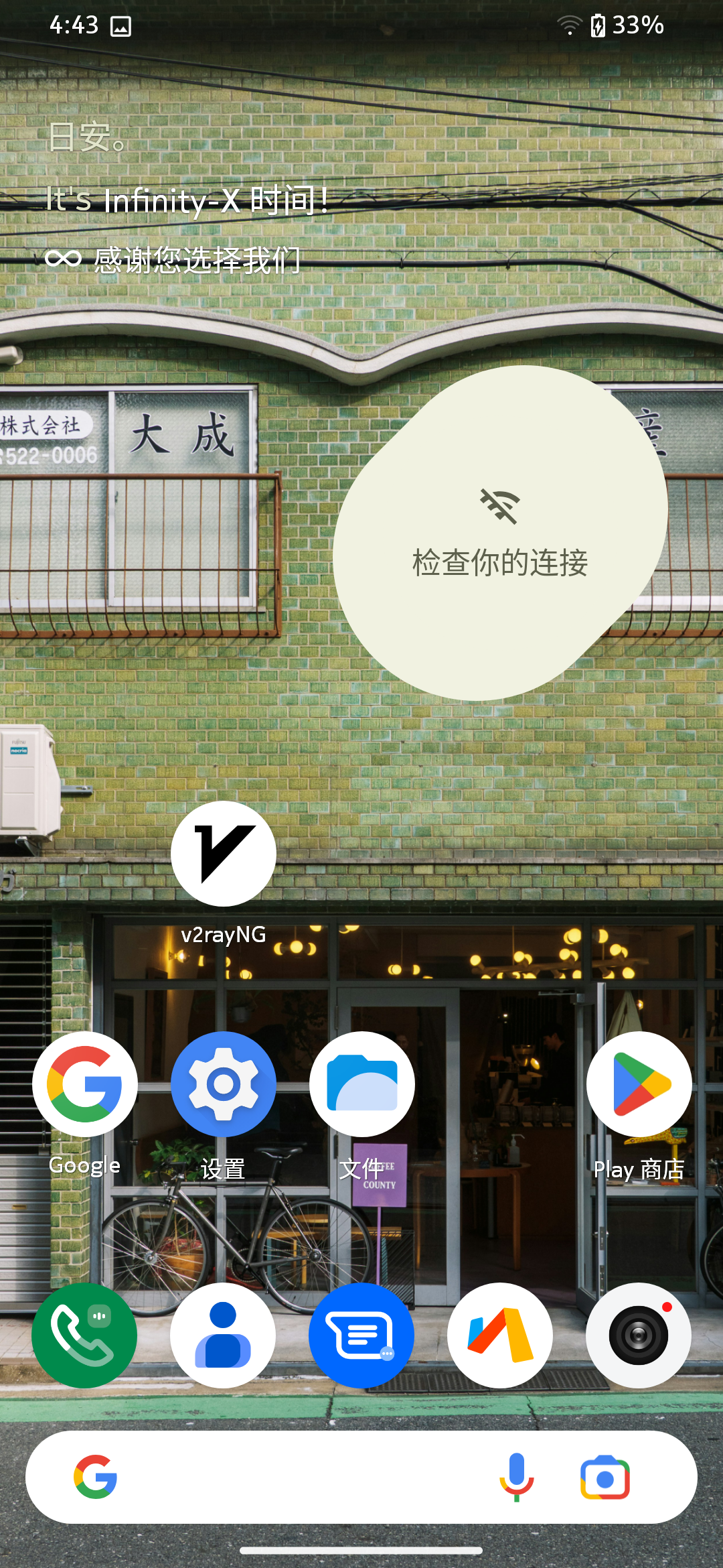 Screenshot_20250212-164321_Infinity_X_Launcher.png