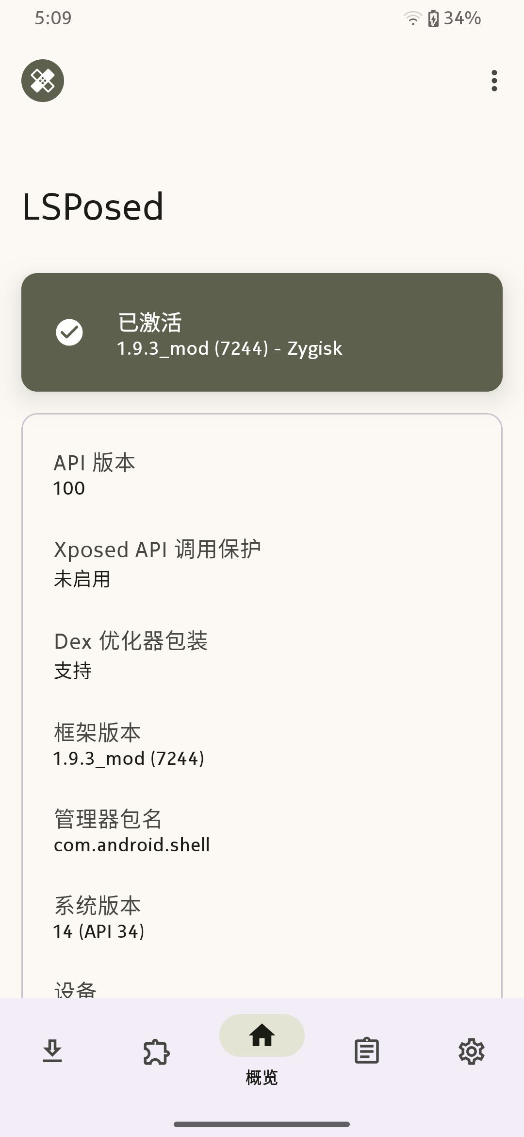 Screenshot_20250212-170922_Shell.png