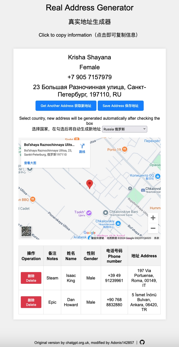 全球真实地址生成器 | Real-Address-Generator – 支持22个国家