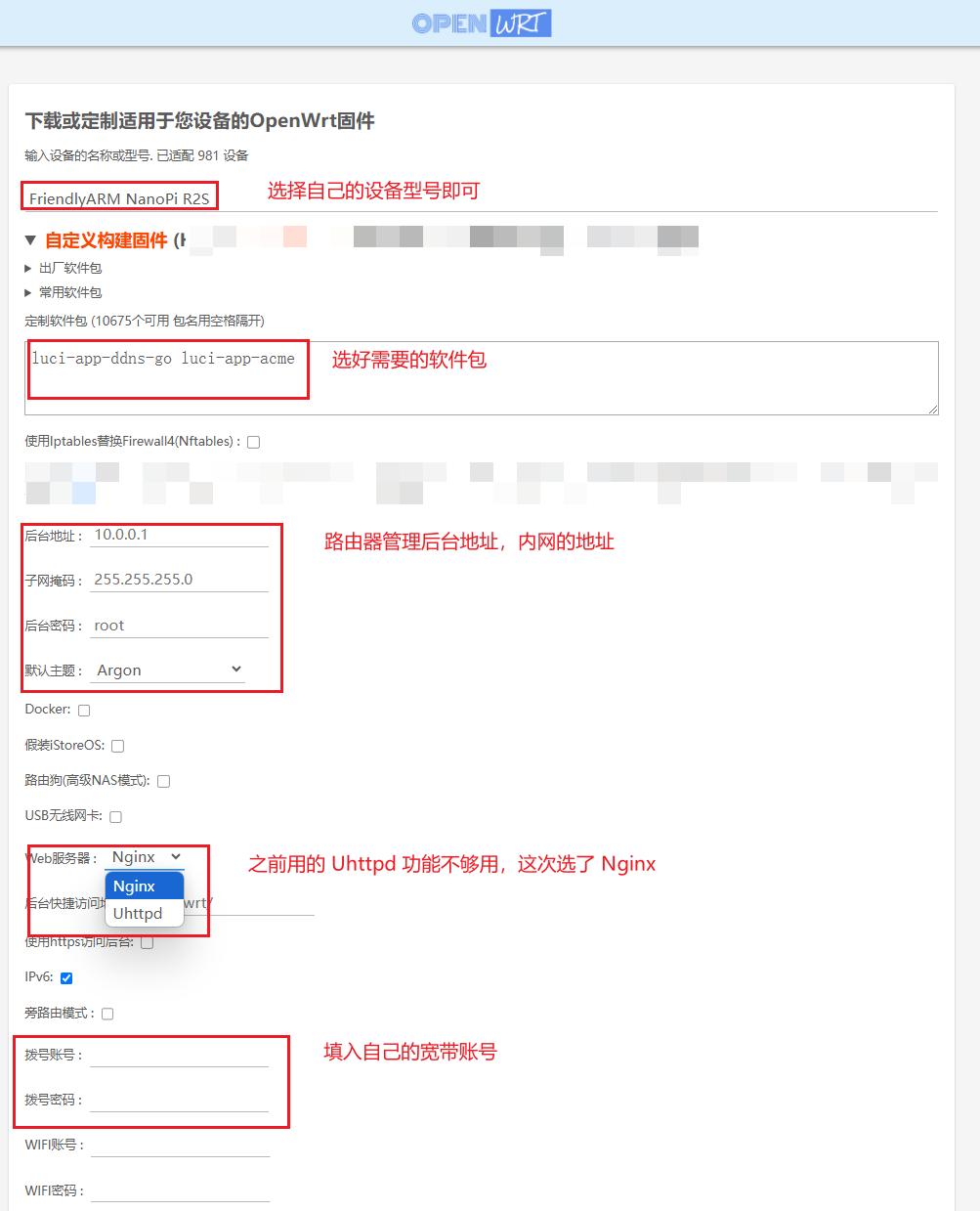 Kwrt网站截图