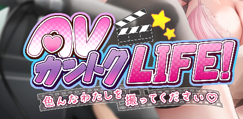 导演生活 AV Director Life V1.012+步兵布丁 官方中文【3.2G】