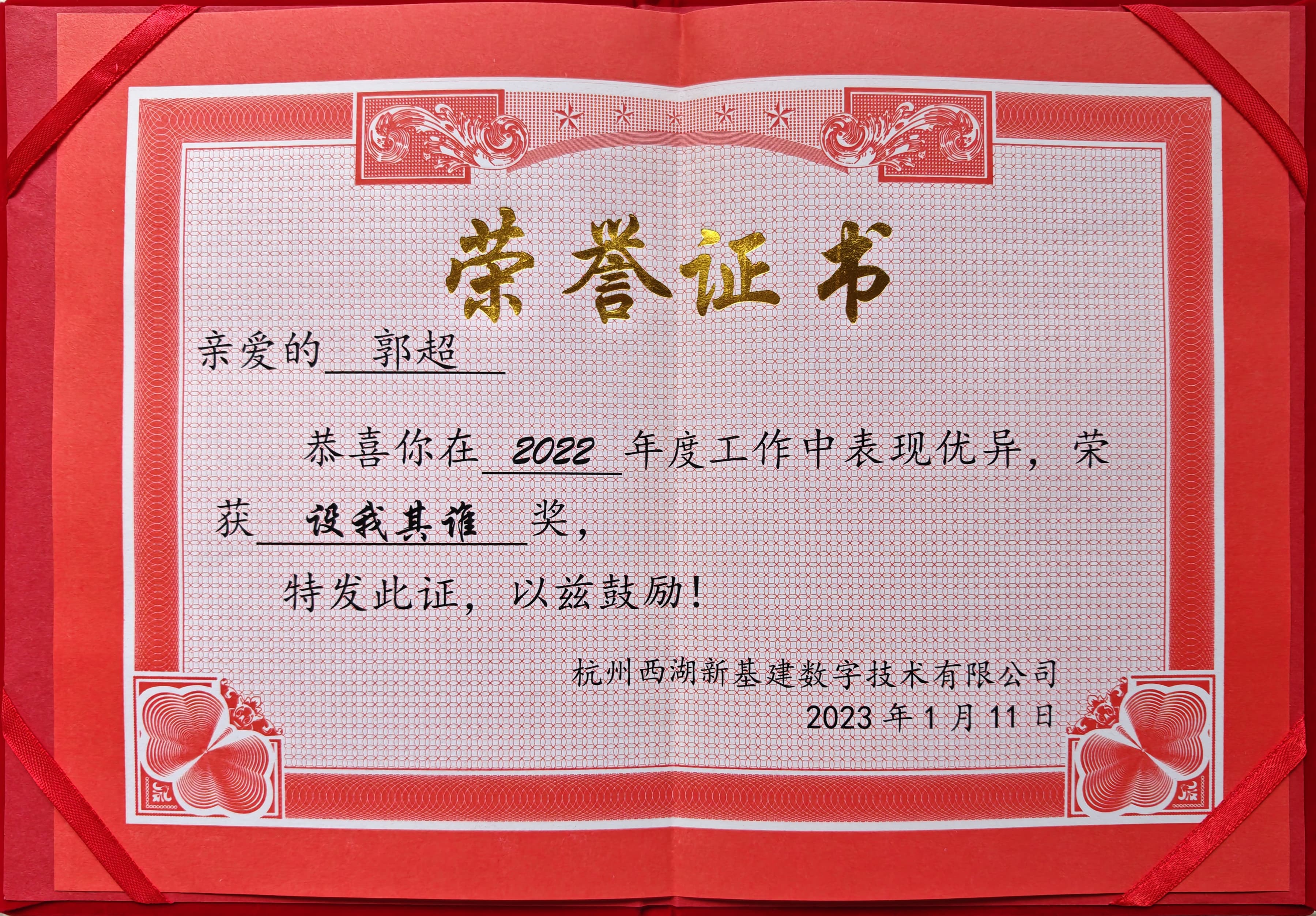 设我其谁