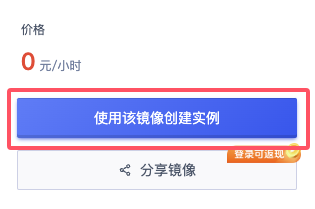 UCloud_use_mirror