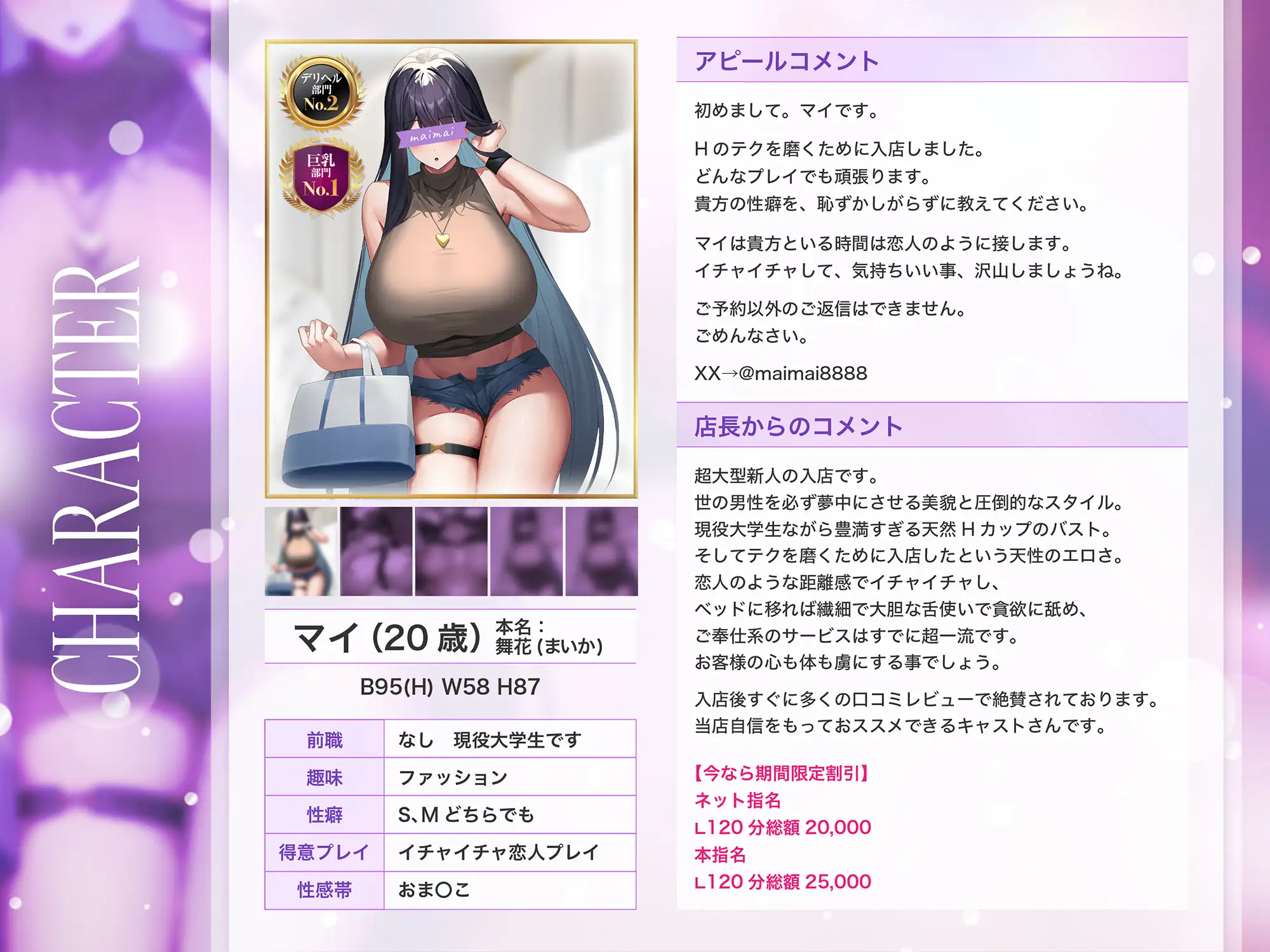 RJ01215887 [甘幸冬水]好きになったのはキミだけ