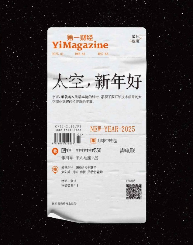 第一财经