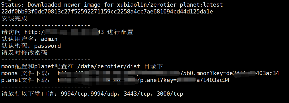 zerotier-planet信息