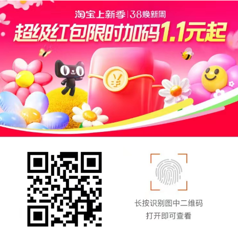 图片[12]-2025年3月5日 工行立减金，云闪付活动，京东PLUS活动，红包加码今天，周三充值等-全民淘