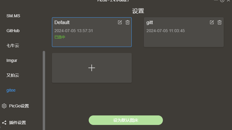 image-20240705144441245