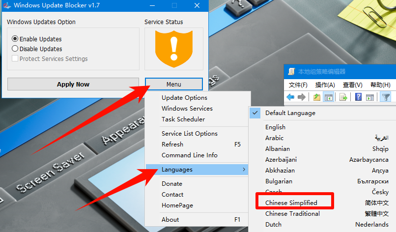 Windows Update Blocker工具界面