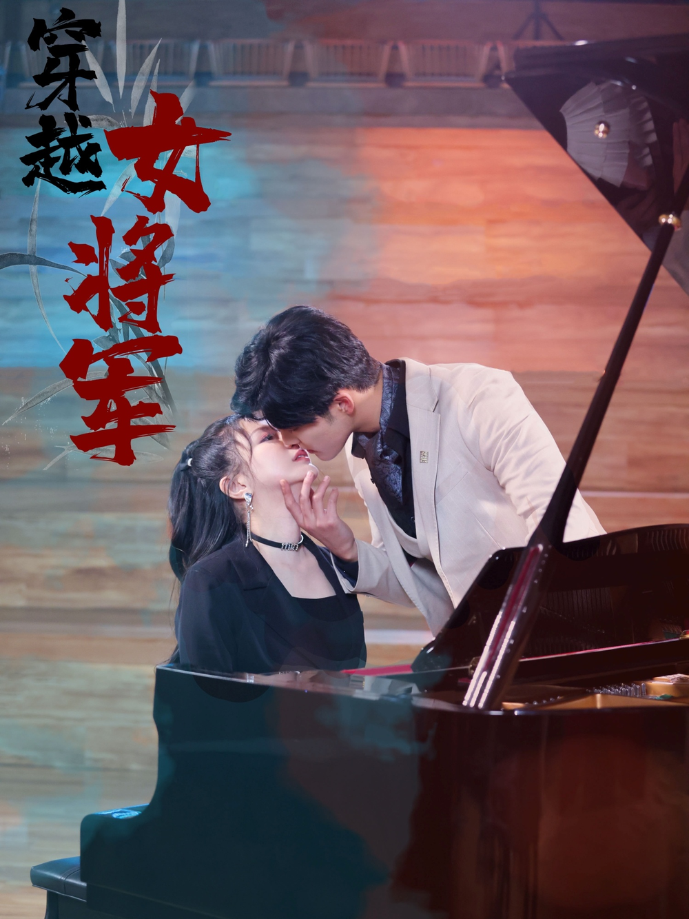 穿越女将军(2025) - 内地