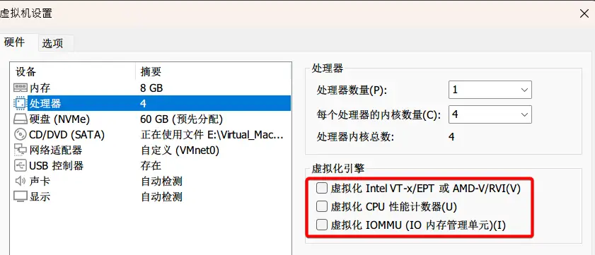 取消勾选硬件-处理器-虚拟化引擎下的三个选项