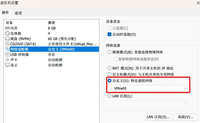 将网络连接模式调整为自定义: 特定虚拟网络,然后切换到第四步添加的虚拟网络上