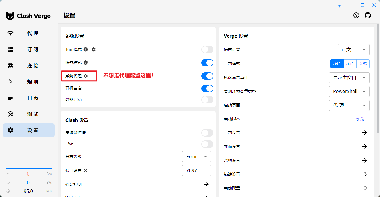 不想走代理
