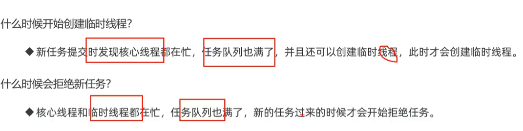 image-20250319205627740