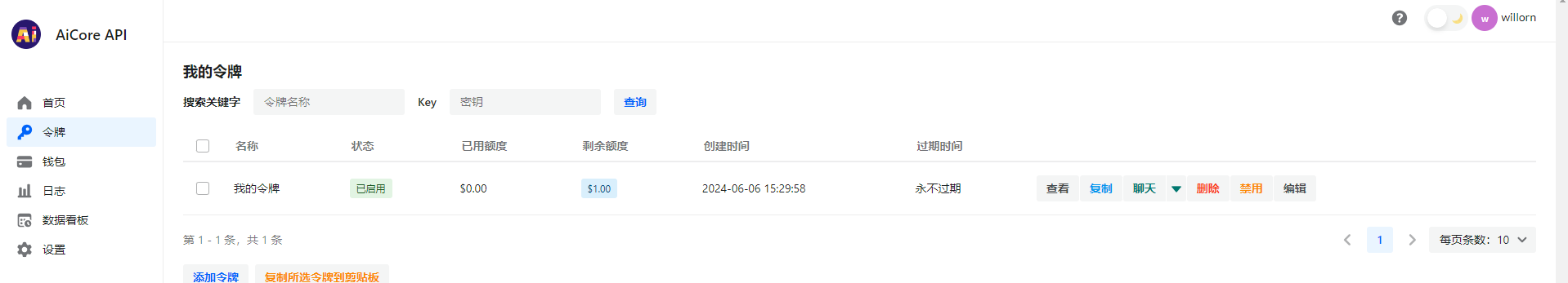 测试截图
