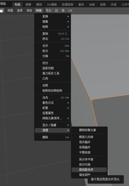 blender1_merge_dots.jpg