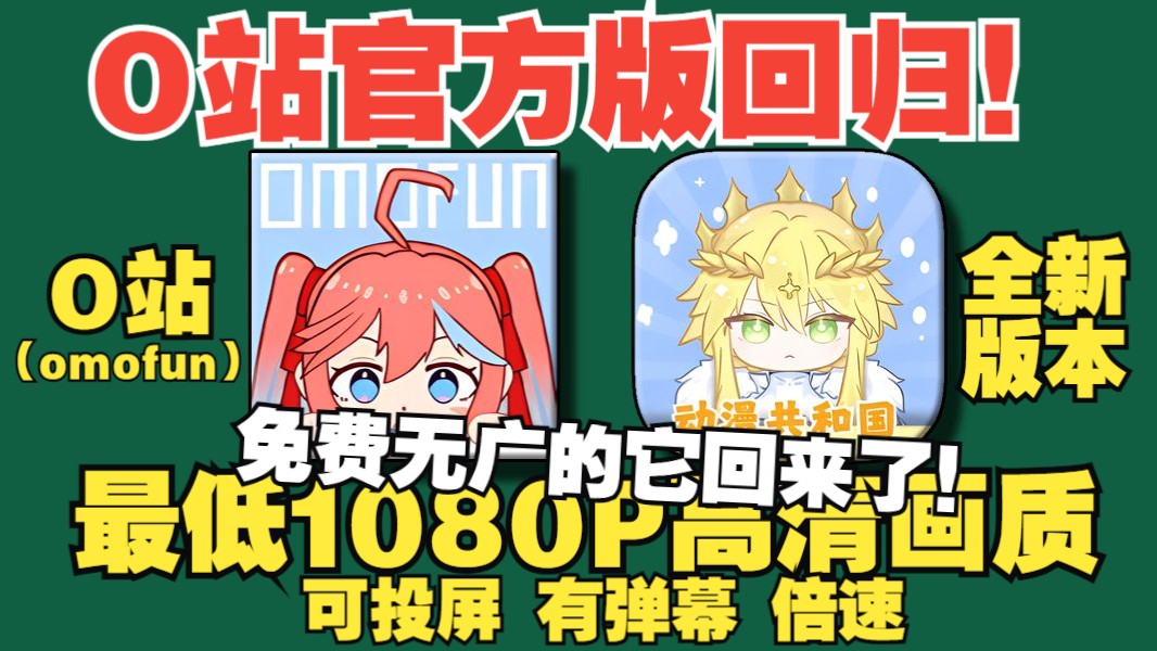 动漫共和国界面预览