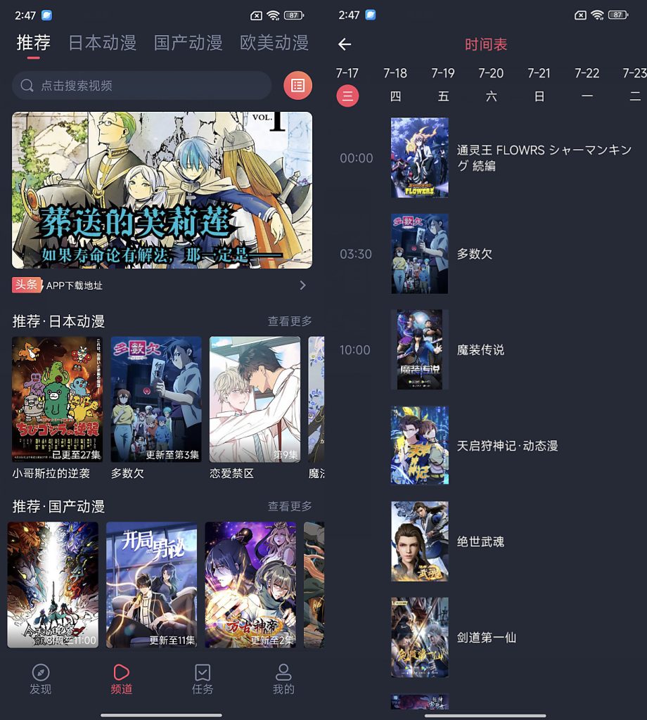 黑白弹幕界面预览