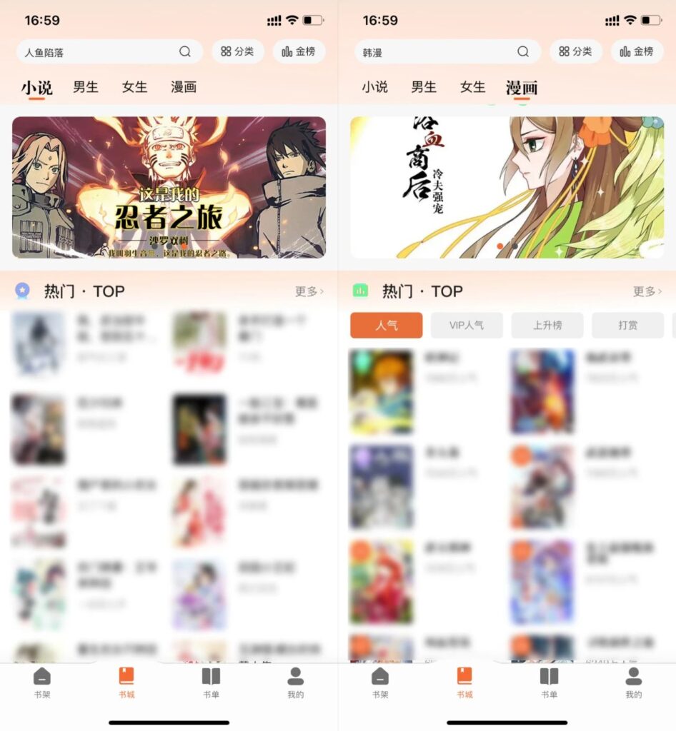 爱读小说界面预览