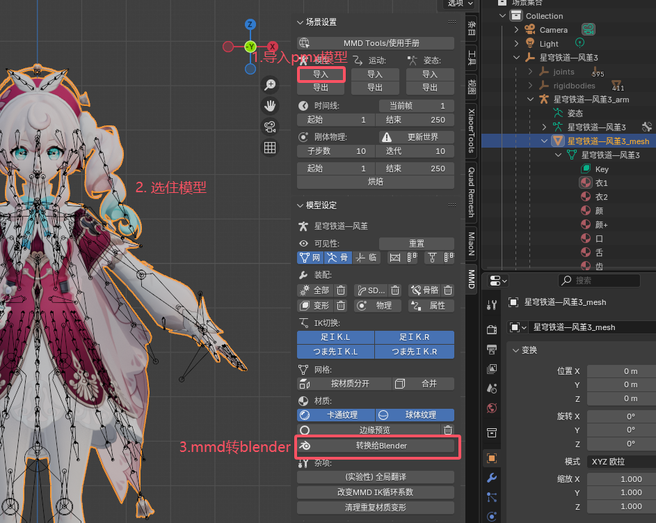 blender2_1742834248543.png