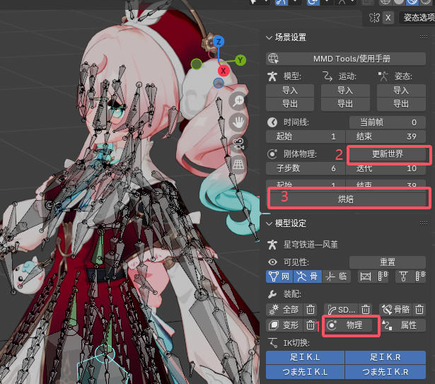 blender2_1742836752605.png