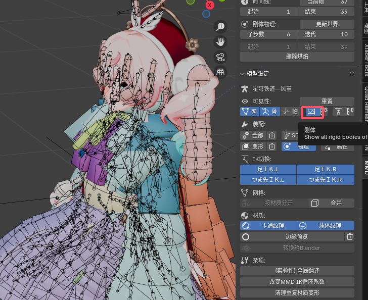 blender2_1742836997690.png