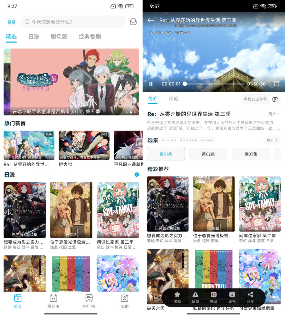 Lanerc动漫界面预览