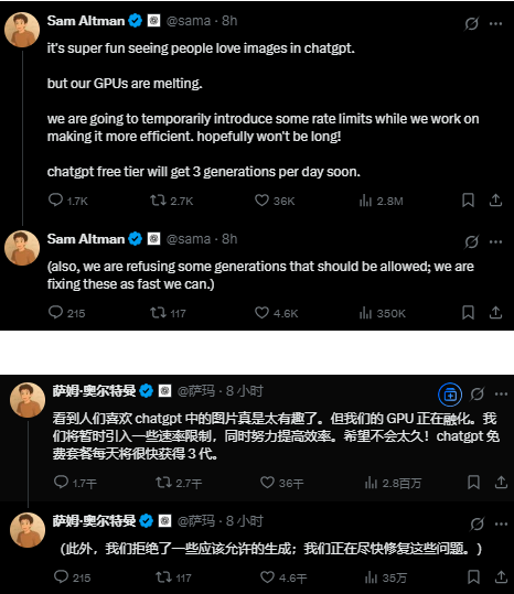 OpenAI图像生成功能引发算力危机,创始人坦言“GPU冒烟了”