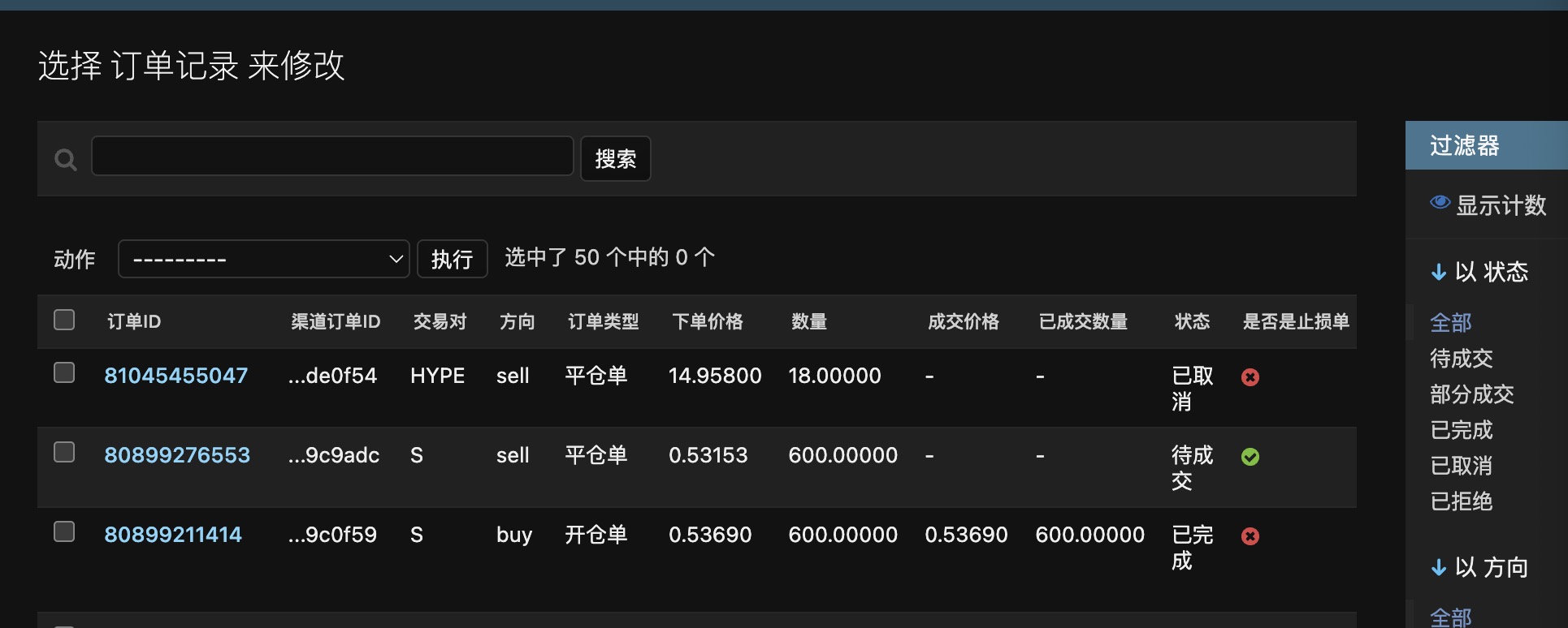 orderrecord.jpg