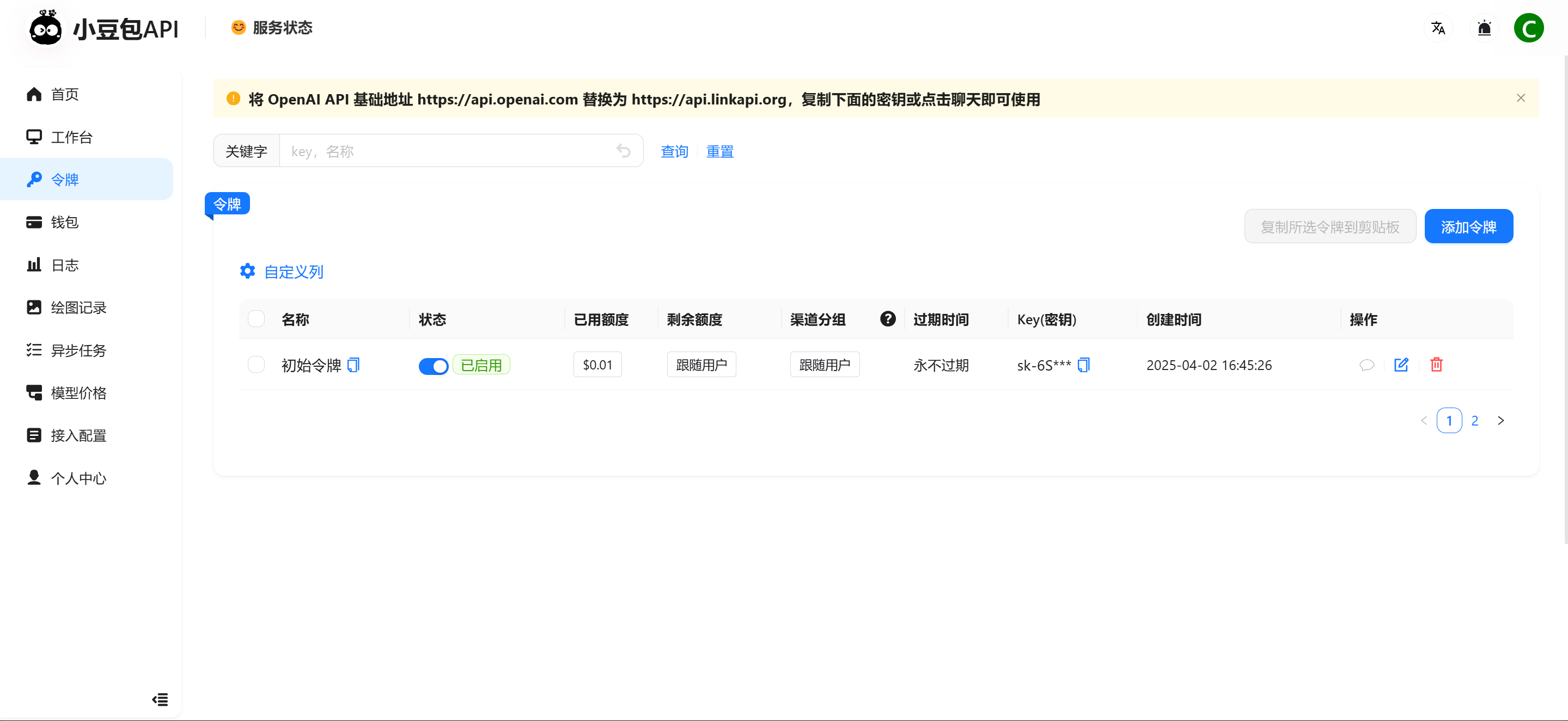 image-20250404170309192