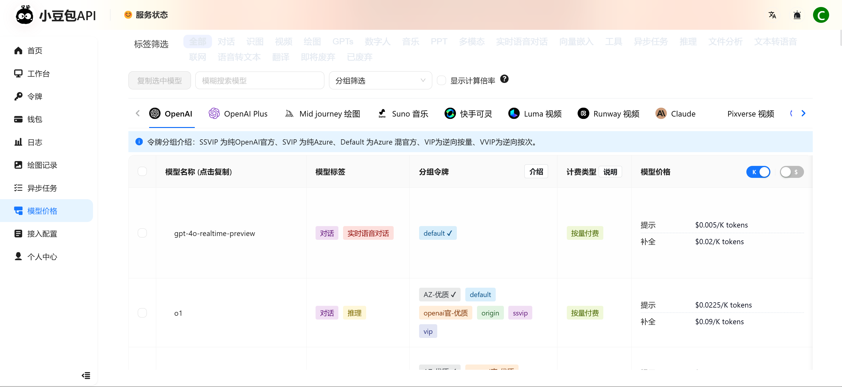 image-20250404170159566